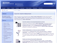 Tablet Screenshot of 4systems.ru